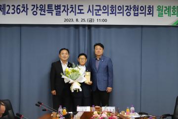2023 강원지방자치 의정대상 수상(박광수 의원)