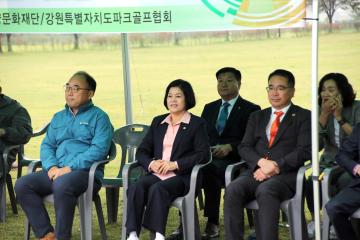 제4회 양양송이배 강원특별자치도파크골프대회 개회식