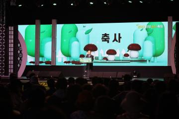 2022 양양송이축제 개막식