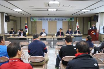 양양공항 비행기 소음대책 주민설명회