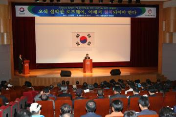 오색 설악산로프웨이 군민 토론회 참석
