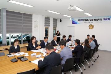 제10대의회 당선자 교례회