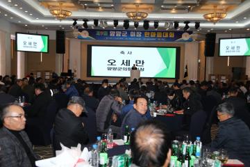 제9회 양양군 이장 한마음대회