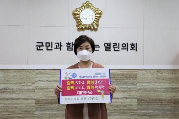 저출산극복 범국민 포(4)함 릴레이 챌린지