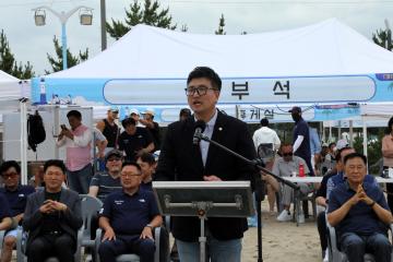 제1회 비치스프린트 전국조정대회 개회식