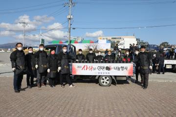 2020 사랑의 연탄나눔행사