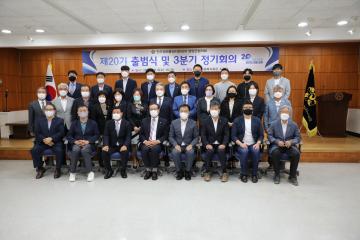 제20기 평통자문회의 양양군협의회 출범식
