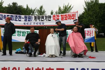 국가기간교통망(SOC)용역 철회 범 도민 규탄결의대회(12)