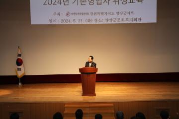2024년 식품접객업소 위생교육