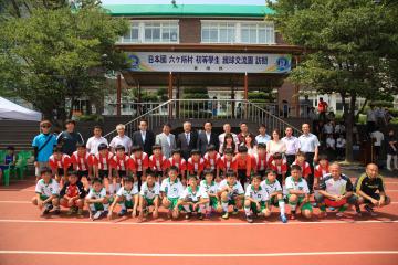 일본 롯카쇼촌 축구교류 개회식
