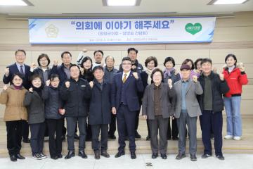 2025년도 의회에 이야기 해주세요(양양읍)