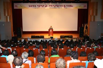 2013 양양군 여성한마음 대회