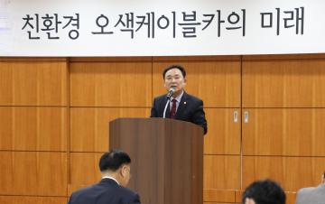 친환경 오색케이블카 포럼