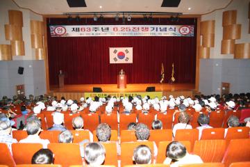 제63주년 6.25 기념행사