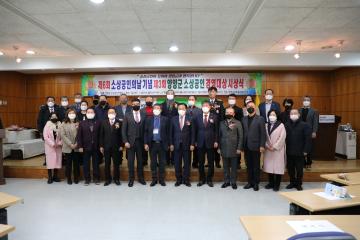 제6회 소상공인의 날 기념행사