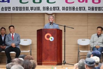 손양면 한마음 잔치