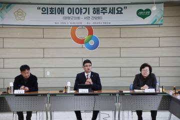 2025년도 의회에 이야기 해주세요(서면)