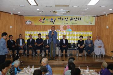 한가위 어르신 큰잔치