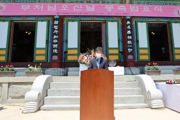 부처님 오신날 봉축 법요식