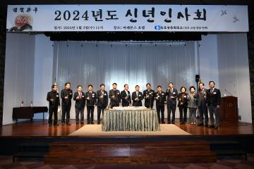 속초상공회의소 신년인사회