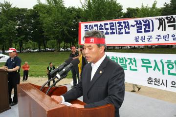 국가기간교통망(SOC)용역 철회 범 도민 규탄결의대회
