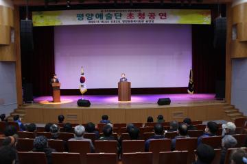 민주평통 평양예술단 초청공연