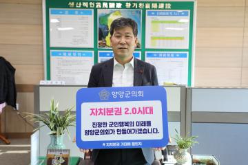 자치분권 기대해 챌린지 캠페인