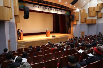 2023년도 새해 농업인 실용교육