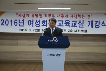 2016년도 여성회관 교육교실 개강식