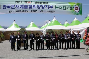 한국분재예술협회 양양지부 분재전시회