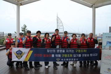 속초해양경찰서 합동 해양점검