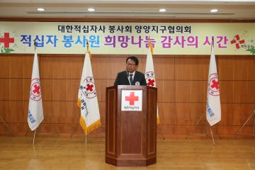 대한적십자사 양양지구협의회 희망 나눔 시간
