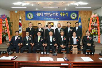 제6대 양양군의회 개원식