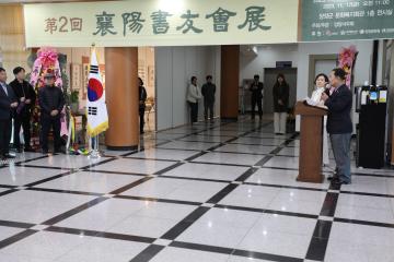 제2회 양양서우회전