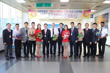 양양공항 베트남 다낭 취항행사