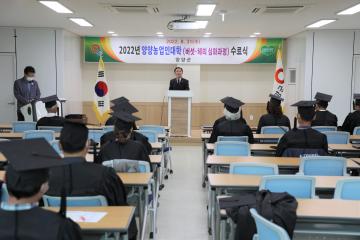 2022년 농업인대학(버섯 체리과정) 수료식