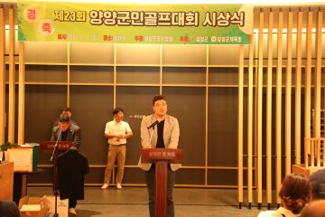 양양군민 골프대회 시상식