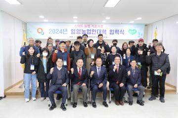 양양군 농업인대학 입학식(스마트농업 기초과정)