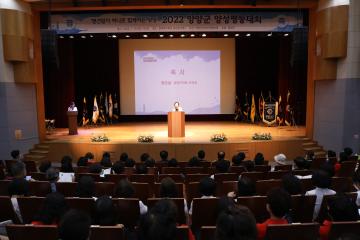 2022년 양양군 양성평등 대회