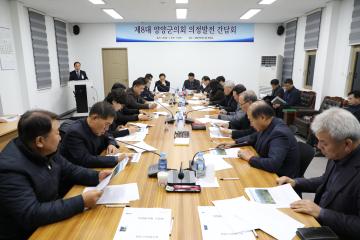 양양군의회 의정발전 간담회