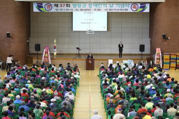 제37회 장애인의 날 기념행사