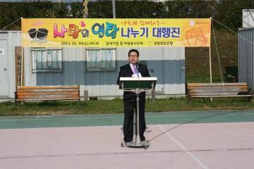 사랑의 연탄나누기 대행진