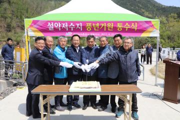 둔전저수지 통수식