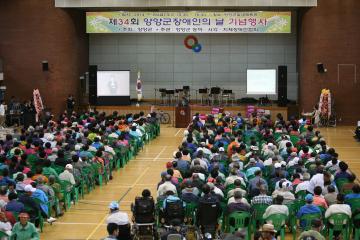 제34회 장애인의 날 기념행사