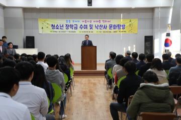 청소년 장학금 수여