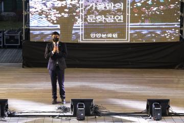 제4회 가을밤의 문화공연