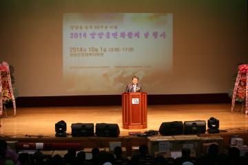2014 양양읍민 화합의 날 행사
