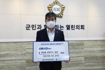 2021년 전국 선배시민 정책대회 응원 메시지