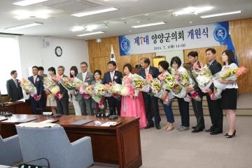 제7대 양양군의회 개원식