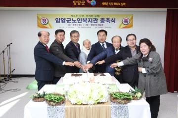 노인복지관 증축식